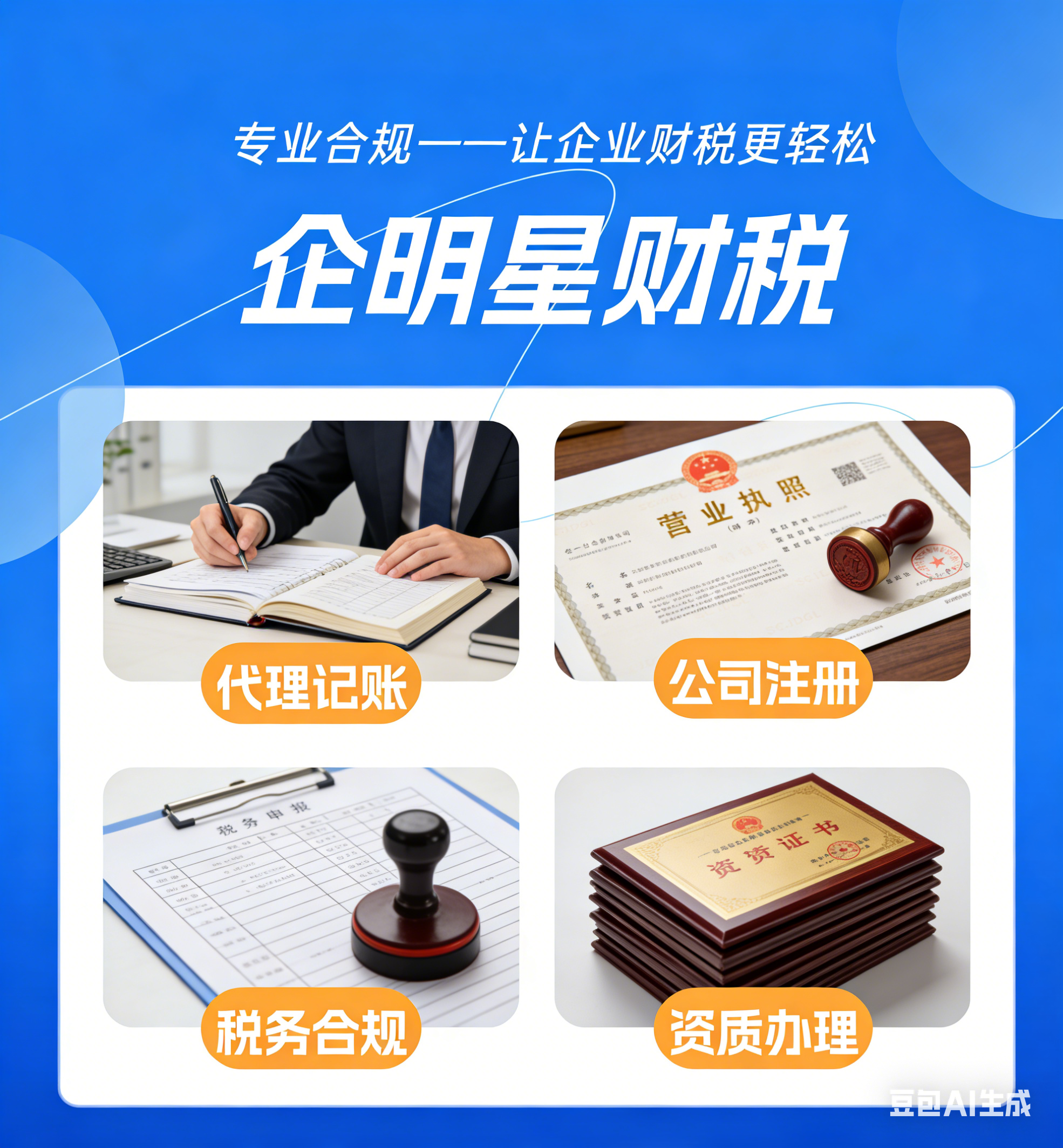 呼伦贝尔代办